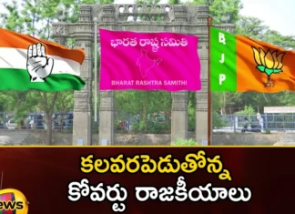 Congress Party is Another Senior Leader in The CM Race 2,Congress Party is Another Senior Leader,Another Senior Leader in The CM Race 2,Mango News,Mango News Telugu,covert politics in warangal district, candidates,tension ,Disturbing covert politics, Covert tension among Warangal district, candidates,politics in warangal district Latest News,politics in warangal district Latest Updates,warangal district Latest News,warangal district Live News,Congress party Latest News,Congress party Latest Updates