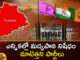 Parties that do not lift the ban on alcohol in elections,Parties that do not lift the ban,ban on alcohol in elections,alcohol in elections,Mango News,Mango News Telugu,Parties, ban on alcohol, in elections,alcohol, alcohol Income, Government, Congress, BRS, Bjp,Ban on alcohol Latest News,Ban on alcohol Latest Updates,Ban on alcohol Live News,Congress News Today,Alcohol Income Latest Updates,Telangana Political News And Updates,Telangana News Live
