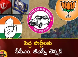 CPM BSP tension for big parties,CPM tension for big parties,BSP tension for big parties,CPM BSP tension,Telangana Assembly Elections 2023,assembly seat, former IAS Praveen Kumar, Telangana Election, BJP,BRS, Congress,Bsp, CPI, CPM,Mango News,Mango News Telugu,Telangana Latest News And Updates,Telangana Politics, Telangana Political News And Updates,CPM Latest News,CPM Latest Updates,CPM Live News,BSP tension Today News