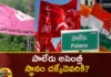 Who will get the seat of Paleru Assembly,Who will get the seat,seat of Paleru Assembly,Paleru Assembly,Palair Assembly Election 2023,Mango News,Mango News Telugu,Telangana Election 2023 Results,Palair Election 2023,Paleru Assembly,Symbol, voters,BRS,BJP,Congress,CPI, CPM Telangana Assembly Election 2023,TS Election 2023,Telangana Latest News And Updates,Telangana Politics, Telangana Political News And Updates,Jayveer Reddy Latest News,Jayveer Reddy Latest Updates