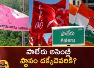 Who will get the seat of Paleru Assembly,Who will get the seat,seat of Paleru Assembly,Paleru Assembly,Palair Assembly Election 2023,Mango News,Mango News Telugu,Telangana Election 2023 Results,Palair Election 2023,Paleru Assembly,Symbol, voters,BRS,BJP,Congress,CPI, CPM Telangana Assembly Election 2023,TS Election 2023,Telangana Latest News And Updates,Telangana Politics, Telangana Political News And Updates,Jayveer Reddy Latest News,Jayveer Reddy Latest Updates