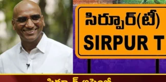 Sirpur assembly seat is special,Sirpur assembly seat,Assembly seat is special,Sirpur seat is special,Sirpur is special,Mango News,Mango News Telugu,Sirpur assembly , assembly seat, Former IAS Praveen Kumar, Telangana Election, BJP,BRS, Congress,Bsp, CPI, CPM,Sirpur assembly Latest News,Sirpur assembly Latest Updates,Sirpur assembly Live News,Former IAS Praveen Kumar News Today,Telangana Elections Latest News,Telangana Election Latest Updates,Sirpur Latest News and Updates,Telangana Elections Latest News,Telangana Elections Latest Updates