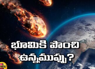 Threat to Earth a Fast Moving Solar Storm,Threat to Earth,A Fast Moving Solar Storm,Faster Moving Solar Eruption,Massive Plasma,Solar storm to hit Earth,NOAA, Spaceweather , Threat to Earth,Mango News,Mango News Telugu, A fast moving solar storm, Earth,solar storm,Solar Storm Latest News,Solar Storm Latest Updates,Threat to Earth News Today,Threat to Earth Latest News,Threat to Earth Latest Updates,Threat to Earth Live News