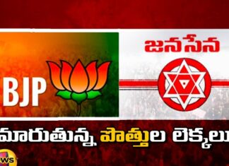 Is there no Janasena alliance with BJP in AP,Is there no Janasena alliance,Alliance with BJP in AP,Janasena alliance,Calculations ,alliances, Janasena alliance with BJP in AP,Janasena alliance, BJP,Janasena,Mango News,Mango News Telugu,Pawan Kalyans Jana Sena,Janasena alliance News Today,Janasena alliance Latest News,Janasena alliance Latest Updates,Janasena alliance Live News,AP Politics,AP Latest Political News,Andhra Pradesh Latest News,Andhra Pradesh News,Andhra Pradesh News and Live Updates,Janasena Latest News
