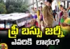 Who Benefits From Free Bus Journey, Benefits From Free Bus Journey, Free Bus Journey Benefits, TSRTC Free Bus, Free Bus Journey Benefits, Telangana Government,Free Bus Journey, Latest Free BUS Journey News, Free BUS Journey Updates, Politcal News, Telangana Parliament Elections, Telangana, Mango News, Mango News Telugu