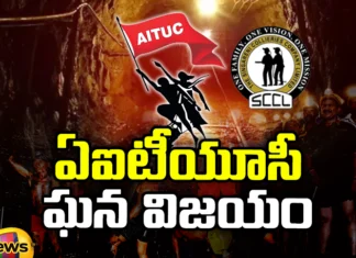 AITUC As Singareni Labor Recognition Union, Singareni Labor Recognition Union, AITUC As Singareni Union, Labor Recognition Union AITUC, AITUC, Singareni, Telangana, Policy, Congress, Singareni Labor Union, Latest Singareni News, Singareni New Labor Union, TS CM, Mango News, Mango News Telugu