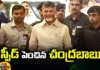 Chandrababus Public Meetings in January,Chandrababus Public Meetings,Public Meetings in January,TDP Public Meetings,Chandrababu naidu, TDP, AP Politics, AP Assembly elections,Chandrababu will start public meetings,TDP Public Meetings,Mango News,Mango News Telugu,Chandrababus Public Meetings News Today,Chandrababus Public Meetings Latest News,Chandrababus Public Meetings Latest Updates,AP Latest Political News,Andhra Pradesh Latest News,Andhra Pradesh News,Andhra Pradesh News and Live Updates