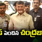 Chandrababus Public Meetings in January,Chandrababus Public Meetings,Public Meetings in January,TDP Public Meetings,Chandrababu naidu, TDP, AP Politics, AP Assembly elections,Chandrababu will start public meetings,TDP Public Meetings,Mango News,Mango News Telugu,Chandrababus Public Meetings News Today,Chandrababus Public Meetings Latest News,Chandrababus Public Meetings Latest Updates,AP Latest Political News,Andhra Pradesh Latest News,Andhra Pradesh News,Andhra Pradesh News and Live Updates