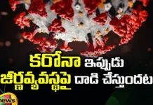 Corona Now Attacks The Digestive System, Corona Now Attacks, Corona Attacks, Digestive System Attacks, Covid New Variant,Covid,Corona Attacks The Digestive System,Scientists, New Variant Of Corona, Corona, Latest Corona News, Latest Corona Updates, Latest Healh News, Health Tips, Mango News, Mango News Telugu