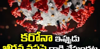 Corona Now Attacks The Digestive System, Corona Now Attacks, Corona Attacks, Digestive System Attacks, Covid New Variant,Covid,Corona Attacks The Digestive System,Scientists, New Variant Of Corona, Corona, Latest Corona News, Latest Corona Updates, Latest Healh News, Health Tips, Mango News, Mango News Telugu