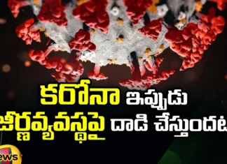 Corona Now Attacks The Digestive System, Corona Now Attacks, Corona Attacks, Digestive System Attacks, Covid New Variant,Covid,Corona Attacks The Digestive System,Scientists, New Variant Of Corona, Corona, Latest Corona News, Latest Corona Updates, Latest Healh News, Health Tips, Mango News, Mango News Telugu