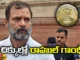 Another Case Against Rahul Gandhi This Time He Must Go To Jail, Another Case Against Rahul Gandhi, Case Against Rahul Gandhi, Rahul Gandhi Case, Rahul Gandhi Another Case, Rahul Gandhi, Case On Rahul Gandhi, Delhi High Court, Latest Rahul Gandhi Case, New Case On Rahul Gandhi, Another New Case On Rahul Gandhi, Latest High Court News, Latest High Court Updates, Political News, Mango News, Mango News Telugu