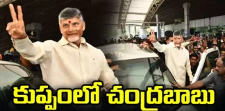 Chandrababus Visit To Kuppam For Three Days, Chandrababu Visit To Kuppam, Kuppam Visit Chandrababu, Kuppam, Chandrababu Naidu, TDP, CM Jagan, YCP, AP Assembly Elections, Latest Kuppam News, AP Polictical News, Assembly Elections, Mango News, Mango News Telugu