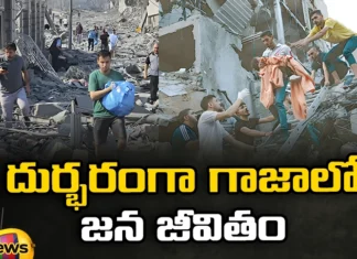 Life in Gaza is miserable,Life in Gaza,Gaza is miserable,Gaza, Israeli attacks continue, Thousands of Palestinians, escape attacks,Mango News,Mango News Telugu,Voices against Hamas growing louder,Gaza is the most miserable place,Situation in Gaza,Israeli Attacks,miserable people of Gaza live,Gaza Latest News,Gaza Latest Updates,Gaza Live News