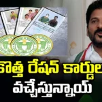 Good News Applications For New Ration Cards Soon, Applications For New Ration Cards, New Ration Cards, Good News For New Ration Cards, White Ration Card, Telangana, CM Revanth Reddy, Latest News For New Ration Cards, New Ration Cards Updates, New Ration Cards Applications, Congress, TS CM, Politcal News, Telangana, Mango News, Mango News Telugu