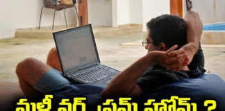 Work from home again Frightening JN 1,Work from home again,again Frightening JN 1,Work from home again, Frightening JN 1,JN 1,It Company, Wipro,Mango News,Mango News Telugu,As Covid scare returns,My Biggest Fear About Working from Home,Frightening JN 1 Latest News,Frightening JN 1 Latest Updates,Coronavirus,Coronavirus Latest News,Coronavirus Latest Updates