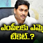 11 YCP MPs will contest the assembly elections,11 YCP MPs will contest,the assembly elections,CM Jagan. YCP, Assembly elections, YCP Candidates,Mango News,Mango News Telugu,YSRCP High Command,YSR Congress Party,Assembly Elections Latest News,Assembly Elections Latest Updates,AP Politics,AP Latest Political News,Andhra Pradesh Latest News,Andhra Pradesh News,Andhra Pradesh News and Live Updates