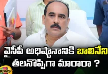 Has Balineni Become a Headache For The YCP Leadership, Balineni Become a Headache For YCP, Headache For YCP, MLA Balineni Controversies Continue In YSRCPYSRCP Politics, Balineni Srinivas Reddy, YSRCP, Prakasam, Balineni Become a Headache for the YCP, Latest Headache For The YCP Leadership, Latest YCP News, AP Political News, AP CM, CM Jagan, Latest Political News,AP News, Mango News, Mango News Telugu