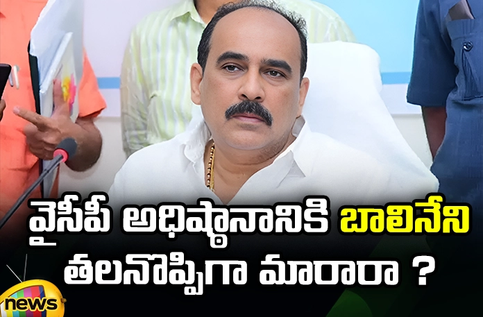 Has Balineni become a headache for the YCP leadership? Has Balineni Become a Headache For The YCP Leadership, Balineni Become a Headache For YCP, Headache For YCP, MLA Balineni Controversies Continue In YSRCPYSRCP Politics, Balineni Srinivas Reddy, YSRCP, Prakasam, Balineni Become a Headache for the YCP, Latest Headache For The YCP Leadership, Latest YCP News, AP Political News, AP CM, CM Jagan, Latest Political News,AP News, Mango News, Mango News Telugu