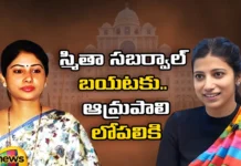 Smita Sabharwal out Amrapali in,Smita Sabharwal,Sabharwal out Amrapali in,Smita Sabharwal ,Smita Sabharwal out, Amrapali in, changes in Telangana CMO,Telangana CMO,Mango News,Mango News Telugu,Amrapali Vs Smita sabharwal,Telangana Govt Key Post to Amrapali,Amrapali IAS,Smita Sabharwal Latest News,Amrapali Live Updates,Amrapali Latest News,Telangana Latest News And Updates,Telangana Politics, Telangana Political News And Updates