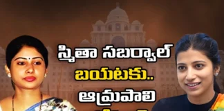 Smita Sabharwal out Amrapali in,Smita Sabharwal,Sabharwal out Amrapali in,Smita Sabharwal ,Smita Sabharwal out, Amrapali in, changes in Telangana CMO,Telangana CMO,Mango News,Mango News Telugu,Amrapali Vs Smita sabharwal,Telangana Govt Key Post to Amrapali,Amrapali IAS,Smita Sabharwal Latest News,Amrapali Live Updates,Amrapali Latest News,Telangana Latest News And Updates,Telangana Politics, Telangana Political News And Updates