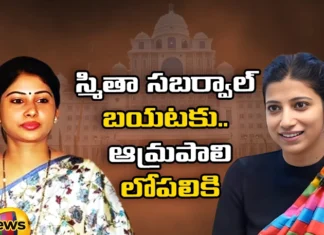 Smita Sabharwal out Amrapali in,Smita Sabharwal,Sabharwal out Amrapali in,Smita Sabharwal ,Smita Sabharwal out, Amrapali in, changes in Telangana CMO,Telangana CMO,Mango News,Mango News Telugu,Amrapali Vs Smita sabharwal,Telangana Govt Key Post to Amrapali,Amrapali IAS,Smita Sabharwal Latest News,Amrapali Live Updates,Amrapali Latest News,Telangana Latest News And Updates,Telangana Politics, Telangana Political News And Updates