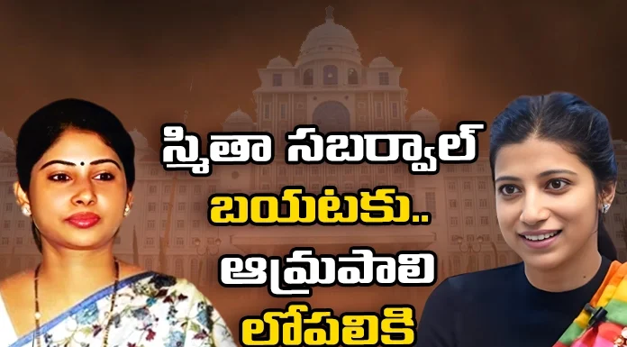 Smita Sabharwal out Amrapali in,Smita Sabharwal,Sabharwal out Amrapali in,Smita Sabharwal ,Smita Sabharwal out, Amrapali in, changes in Telangana CMO,Telangana CMO,Mango News,Mango News Telugu,Amrapali Vs Smita sabharwal,Telangana Govt Key Post to Amrapali,Amrapali IAS,Smita Sabharwal Latest News,Amrapali Live Updates,Amrapali Latest News,Telangana Latest News And Updates,Telangana Politics, Telangana Political News And Updates