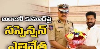 EC has Lifted the Suspension of IPS Officer Anjani Kumar,EC has Lifted the Suspension,Suspension of IPS Officer,IPS Officer Anjani Kumar,Election Commission revokes suspension,Mango News,Mango News Telugu,CM Revanth Reddy,Anjani Kumar, EC, Suspension, Revanth reddy,IPS Officer Anjani Kumar Latest News,IPS Officer Anjani Kumar Latest Updates,IPS Officer Anjani Kumar Live News,Anjani Kumar Suspension Updates,Anjani Kumar Suspension Live News,Telangana Latest News And Updates, Telangana Political News And Updates