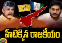 Election schedule in February itself Heated politics in AP,Election schedule in February,February itself Heated politics,Heated politics in AP,Mango News,Mango News Telugu,AP Politics, AP Assembly Elections, CM Jagan, chandrababu naidu, YCP vs TDP,Election schedule Latest News,AP Election schedule Latest Updates,AP Election schedule Live News,Heated politics in AP News Today,AP Latest Political News,Andhra Pradesh Latest News,Andhra Pradesh News,Andhra Pradesh News and Live Updates