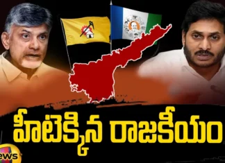 Election schedule in February itself Heated politics in AP,Election schedule in February,February itself Heated politics,Heated politics in AP,Mango News,Mango News Telugu,AP Politics, AP Assembly Elections, CM Jagan, chandrababu naidu, YCP vs TDP,Election schedule Latest News,AP Election schedule Latest Updates,AP Election schedule Live News,Heated politics in AP News Today,AP Latest Political News,Andhra Pradesh Latest News,Andhra Pradesh News,Andhra Pradesh News and Live Updates