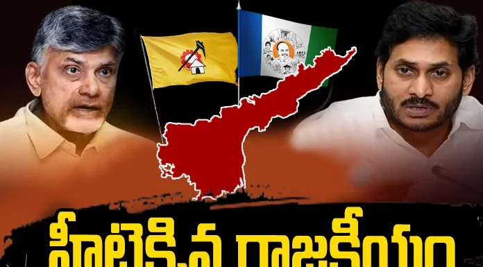 Election schedule in February itself Heated politics in AP,Election schedule in February,February itself Heated politics,Heated politics in AP,Mango News,Mango News Telugu,AP Politics, AP Assembly Elections, CM Jagan, chandrababu naidu, YCP vs TDP,Election schedule Latest News,AP Election schedule Latest Updates,AP Election schedule Live News,Heated politics in AP News Today,AP Latest Political News,Andhra Pradesh Latest News,Andhra Pradesh News,Andhra Pradesh News and Live Updates