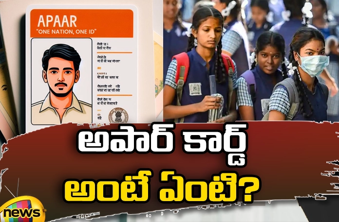 What is the use of Apar card for students? What is the use of Apar card for students,What is the use of Apar card,Apar card for students,Apaar Card,Apar ID,Enormous card descriptive name,What is Apar Card, the use of Apar card, students,Mango News,Mango News Telugu,Apar card use,A digital locker for students,APAAR One Nation One ID Card,Apar card for students Latest News,Apar card for students Latest Updates,Apar card for students Live News