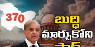 Supremes final verdict on Article 370 Pakistan is devastated,Supremes Final Verdict,Final Verdict on Article 370,Article 370 Pakistan is devastated,Article 370, Supreme court, Jammu Kashmir, Pakistan,Mango News,Mango News Telugu,How Pakistan reacted to Supreme Court,India Supreme Court upholds,Kashmir issue,Article 370 of the constitution,Article 370 Verdict Highlights,Indian SC decision on Kashmir,Supremes final verdict Latest News,Supremes final verdict Latest Updates