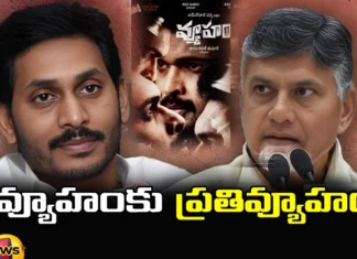 A counter-strategy, strategy , Film politics in AP,CM Jagan, Nara Lokesh, RGV, Natti Kumar