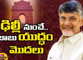 Chandrababu Naidu For Delhi Complaint To EC On Deletion Of Votes,Chandrababu Naidu For Delhi Complaint,Complaint To EC On Deletion Of Votes,EC On Deletion Of Votes,Chandrababu Naidu, AP Assembly Elections, AP Politics, AP Voters,Mango News,Mango News Telugu,Tdp President N Chandrababu Naidu,Andhra Pradesh Latest News,Andhra Pradesh News,Andhra Pradesh News And Live Updates,Chandrababu Naidu Latest News,Chandrababu Naidu Live Updates