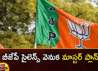 Master plan behind BJPs silence,Master plan behind BJP,Behind BJPs silence,BJPs silence,Telugu Congress, Telangana Politics,BJP New Strategy After Elections , BJP , BRS , Congress , Politics ,Bandi Sanjay Kumar , Telangana Politics,BJP's silence,Mango News,Mango News Telugu,Telangana Election Result 2023,Telangana Assembly Election Results LIVE 2023,Telangana Election Results,Telangana Politics, Telangana Political News And Updates