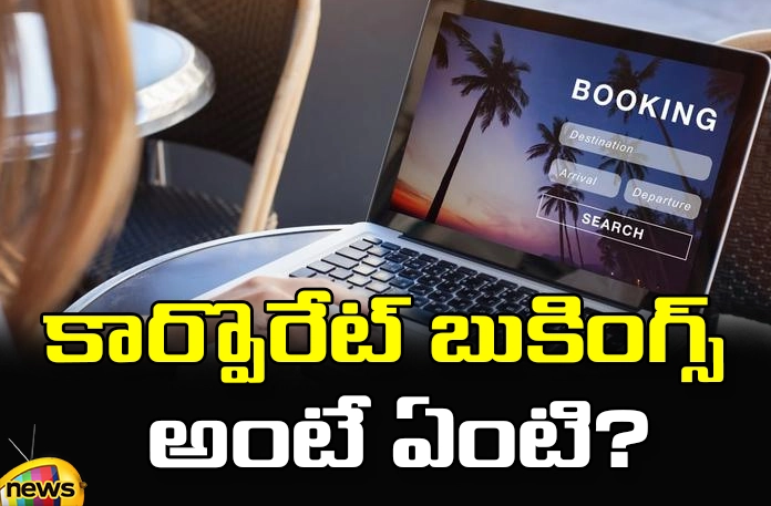 Do You Know what is Corporate Bookings Do You Know What Is Corporate Bookings, What Is Corporate Bookings, Corporate Bookings, Production House, Salar, Dumki, Animal, Director, Producer, Latest Corporate Bookings News, Corporate Bookings News Update, Bollywood Corporate Bookings, Corporate Bookings Strategy, Tollywood, Saalar Corporate Bookings, Animal Corporate Bookings, Mango News, Mango News Telugu