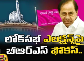 BRS Focus On Lok Sabha Elections, BRS Focus, Lok Sabha Elections BRS, BRS Party, Majority Votes, Strategy, Lok Sabha Elections, BRS Focus, Latest BRS Lok Sabha Elections News, Lok Sabha Elections News Update, BRS, KCR, KTR, Telangana, BRS, Congress, Mango News, Mango News Telugu