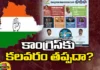 Is it Possible to Implement Six Guarantees in Six Months,Is it Possible to Implement Six Guarantees,Implement Six Guarantees in Six Months,Cong stares at fund hurdle,Congress ,6 guarantees,Telangana Assembly Elections 2023,Telangana Election, BJP,BRS,Mango News,Mango News Telugu,Cong stares at fund hurdle,Congress Six Guarantees,Congress Six Guarantees Latest Updates,Telangana Politics,Telangana Latest News And Updates