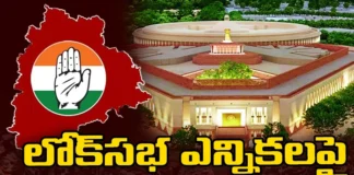 Congress focus on Lok Sabha elections,Lok Sabha elections,Congress focus on elections,Congress on Lok Sabha elections, who contested assembly elections, assembly elections,Lok Sabha elections,Congress,Mango News,Mango News Telugu,2024 Lok Sabha elections,BJP Ready for 2024,Lok Sabha elections Latest News,Lok Sabha elections Latest Updates,Lok Sabha elections Live News,2024 elections Latest News,Congress Latest News,Congress Latest Updates