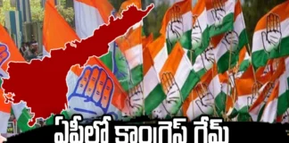 Will Congress be a game changer in AP,Will Congress a game changer,game changer in AP,game changer,Congress ,BJP , YCP ,Will Congress be a game changer in AP, Telangana elections, AP elections,Mango News,Mango News Telugu,AP elections Latest News,AP elections Latest Updates,AP elections Live News,Congress Latest News,Congress Latest Updates
