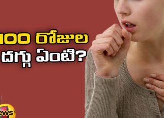 What is a 100 day cough,100 day cough,What is cough,Covid,United Kingdom,UKHSA, What is a 100 day cough, UK residents fear,Cough,Mango News,Mango News Telugu,Whooping Cough,UK Health Officials Issue,Signs of Whooping Cough,Symptoms of Whooping Cough,UK residents fear News Today,UK Health Officials Latest News,UK residents Latest News,UK residents Latest Updates,100 day cough Latest News