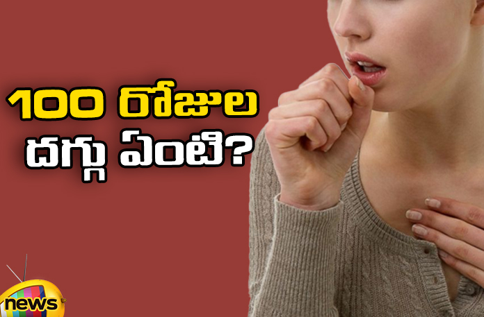 What is a 100 day cough,100 day cough,What is cough,Covid,United Kingdom,UKHSA, What is a 100 day cough, UK residents fear,Cough,Mango News,Mango News Telugu,Whooping Cough,UK Health Officials Issue,Signs of Whooping Cough,Symptoms of Whooping Cough,UK residents fear News Today,UK Health Officials Latest News,UK residents Latest News,UK residents Latest Updates,100 day cough Latest News