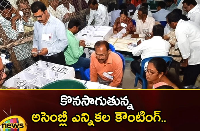 ongoing assembly election counting,assembly election counting,ongoing counting,Telangana Assembly Elections, Polling, Counting, Telangana,Assembly Election Results,Telangana Election Results highlights,Mango News,Mango News Telugu,Telangana Election Result 2023,Assembly Election 2023 News,Telangana Politics,Telangana Assembly polls,Telangana Elections 2023,Telangana Elections Latest News,Telangana Elections Latest Updates