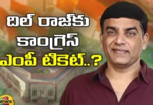 Dil Raj To Contest Lok Sabha Elections From Nizamabad, Dil Raj To Contest Lok Sabha Elections, Lok Sabha Elections From Nizamabad, Dil Raj Contest From Nizamabad, Lokh Sabha Elections, Congress, Producer Dillraju, Nizamabad, Latest Dil Raj Lok Sabha Elections News, Dil Raj Lok Sabha Elections Contest News, TS Lokh Sabha Elections, TS CM Revanth Reddy, Polictical News, Elections, Mango News, Mango News Telugu