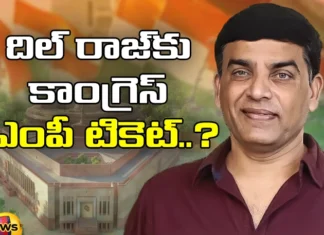 Dil Raj To Contest Lok Sabha Elections From Nizamabad, Dil Raj To Contest Lok Sabha Elections, Lok Sabha Elections From Nizamabad, Dil Raj Contest From Nizamabad, Lokh Sabha Elections, Congress, Producer Dillraju, Nizamabad, Latest Dil Raj Lok Sabha Elections News, Dil Raj Lok Sabha Elections Contest News, TS Lokh Sabha Elections, TS CM Revanth Reddy, Polictical News, Elections, Mango News, Mango News Telugu