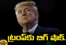 Donald Trump Is Ineligible For Election Colorado Courts Sensational Verdict, Donald Trump Is Ineligible For Election Colorado, Donald Trump Is Ineligible For Election, Donald Trump Is Ineligible, Trump Is Ineligible Election, Donald Trump, America, Republican Party, Washington, Latest Donald Trump Is Ineligible For Election News, Donald Trump Is Ineligible For Election News Updste, Election News USA, USA Political News, World News, Mango News, Mango News Telugu