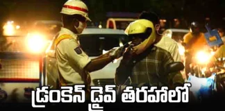 Drug Detection Tests In Hyderabad, Drug Detection, Drug Detection Tests, Hyderabad, New Year Celebrations, Drunken Drive, Drugs Detection Tests, Drugs, 31 St Night, New Year Celebrations Hyderabad,Hyderabad, Restrictions On News Year Celebrations, Cyberabad Police, Telangana News, Hyderbad News Updates, Mango News, Mango News Telugu