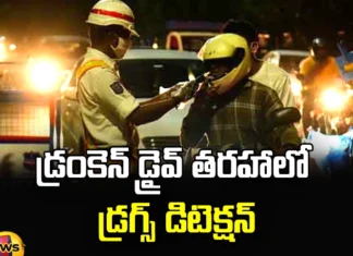 Drug Detection Tests In Hyderabad, Drug Detection, Drug Detection Tests, Hyderabad, New Year Celebrations, Drunken Drive, Drugs Detection Tests, Drugs, 31 St Night, New Year Celebrations Hyderabad,Hyderabad, Restrictions On News Year Celebrations, Cyberabad Police, Telangana News, Hyderbad News Updates, Mango News, Mango News Telugu