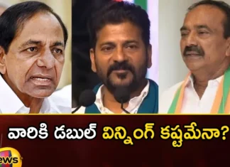 Is Double Winning Difficult For Them,Is Double Winning Difficult,Winning Difficult For Them,KCR , Huzurabad, Etala Rajender,Revanth Reddy, double winning,Telangana Assembly Elections 2023,assembly seat, BJP,BRS, Congress,Mango News,Mango News Telugu,Revanth Reddy Latest News,Revanth Reddy Latest Updates,Telangana assembly elections Latest News,Telangana assembly elections Latest Updates,Telangana Political News And Updates